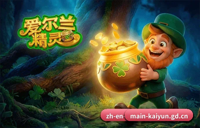 开云集团中国官网五大内容板块，覆盖重点赛事与实时比分 | kaiyun.com