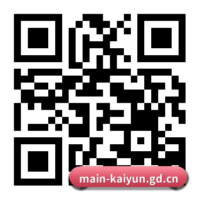苹果用户专属 二维码(kaiyun.com)