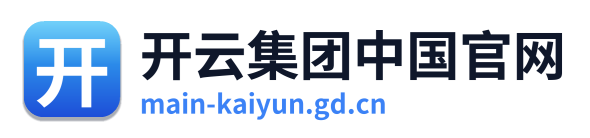 开云集团中国官网 Logo